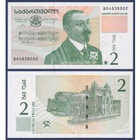 Грузия, 2 лари 2002 г., P-69 (B, композитор Захарий Палиашвили), UNC