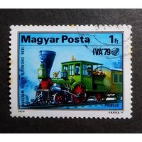 Марка Венгрия 1979 год Паровоз