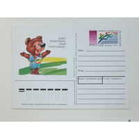 Симоненков  ПК всемирные юношеские игры  1998 10х15 см