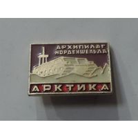 Значок "Арктика. Архипелаг Норденшельда" СССР. Алюминий.