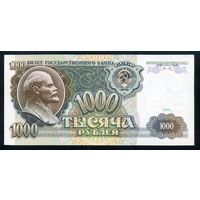 СССР. 1000 рублей образца 1991 года. Серия АН. UNC