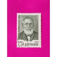 СССР. 150 лет со дня рождения С. П. Боткина (1832 - 1889). ( 1 марка ) 1982 года. 1-6.