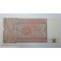 Мьянма, 1 кьят. Серия FX. UNC.