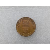10 рублей РФ