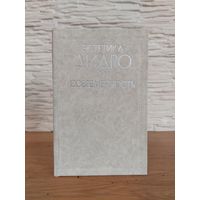 Эстетика Дидро и современность. "Изобразительное искусство" 1989