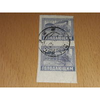 Россия РСФСР 1922 Голодающим. Поезд. 2 марки. Абкляч