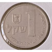 Израиль. 1 шекель 1981 года.
