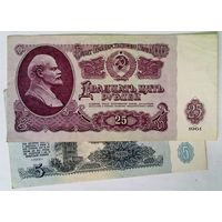 РАСПРОДАЖА!!! - СССР 5;25 рублей 1961 год