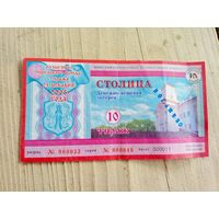 Лотерея \9