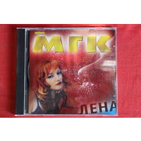 Группа МГК – Лена (2004, CD)