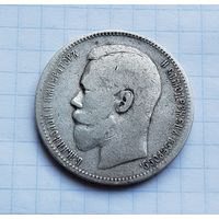 1 рубль 1896 г.