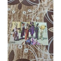 Календарик,артисты,прибалтика,1986