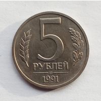 СССР. 5 рублей 1991 г. ЛМД.