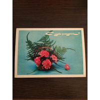 Открытка с днем рождения,подписана