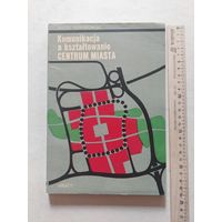 Мачей Новаковский Транспорт и формирование центра города  Аркады 1976 Варшава - VI
