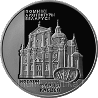 Фарный костел. Несвиж, 1 рубль 2005, Медно-никель.