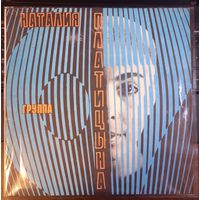 Наталия Платицына и гр."07"– Зажгите свечи!