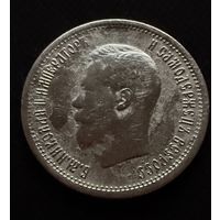 25 копеек  1896 года.  Николай 2. Серебро.