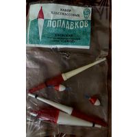 Поплавки СССР набор завод сокол УССР в родной упаковке