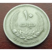 Ливия. 10 миллим 1965