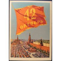 42 Октябрь. Худ.Н.Акимушкин. 1959 г.