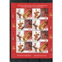 Беларусь 2011. Совместный выпуск с Азербайджаном. Малый лист