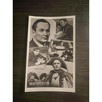 Артисты Переверзев