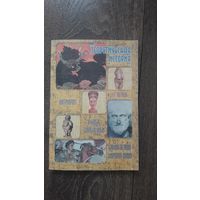 Теоретическая история