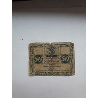 Нотгельд Германия 50 пф 1919 Добелн
