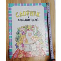 Слоуник з малюнками