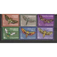 ФФ2 Болгария 1975 Мотыльки гаш