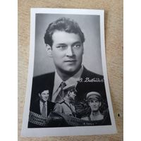 КОЛЛАЖ АКТЕР В.ДАВЫДОВ 1957