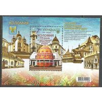 Украина. 775 лет первой летописи. Коломея. 2016г. Mi#Бл136.