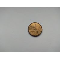 1 рубль 1992 года. Российская Федерация. М