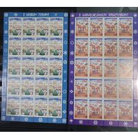 Марки Беларуси 2000 года, чистые листы с Новым годом! с Рождеством Христовым! КМ 403, 404 каталог 18 евро