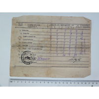 Табель успеваемости ученика школы Минск 1944 г