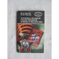 Продажа коллекции с 1 рубля! Библиотека филателиста.