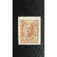 Продажа коллекции с 1 рубля! Деньги-марки 1915г. 1 выпуск.