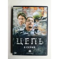 DVD-диск с сериалом "Цельь"