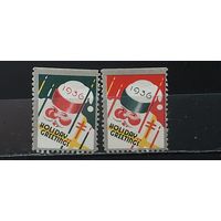РАСПРОДАЖА. 1936г. Не почтовые. Чист**