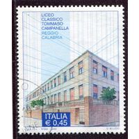 Италия. Классическая средняя школа Томмазо Кампанелли
