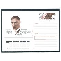 СССР 1990. ПК с ОМ. Борис Пастернак, писатель