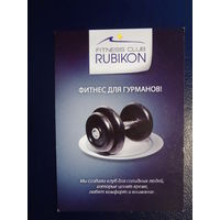 Календарик 09.2007--8.2008 г.  Фитнес для гурманов.