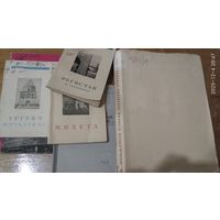 Книги 1946-1950гг.