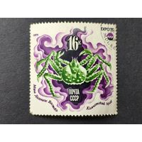 1975 СССР. Всемирная выставка "ЭКСПО-75", Окинава. Камчатский краб