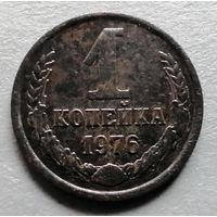 1 копейка 1976