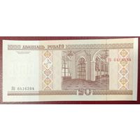 20 рублей 2000 года, серия Кб - UNC