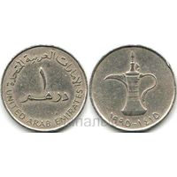 ОАЭ 1 дирхам 1995, 2012 - на выбор