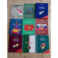 С. Верщинин: 9 книг