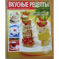 Вкусные рецепты.
